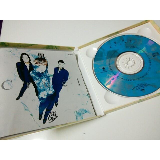 黒夢 Cruel 初回限定cdアルバムの通販 By まるた S Shop ラクマ