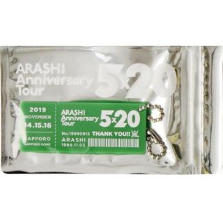 アラシ(嵐)の嵐 ARASHI5x20第三弾会場限定 アクリルプレート札幌緑 (アイドルグッズ)