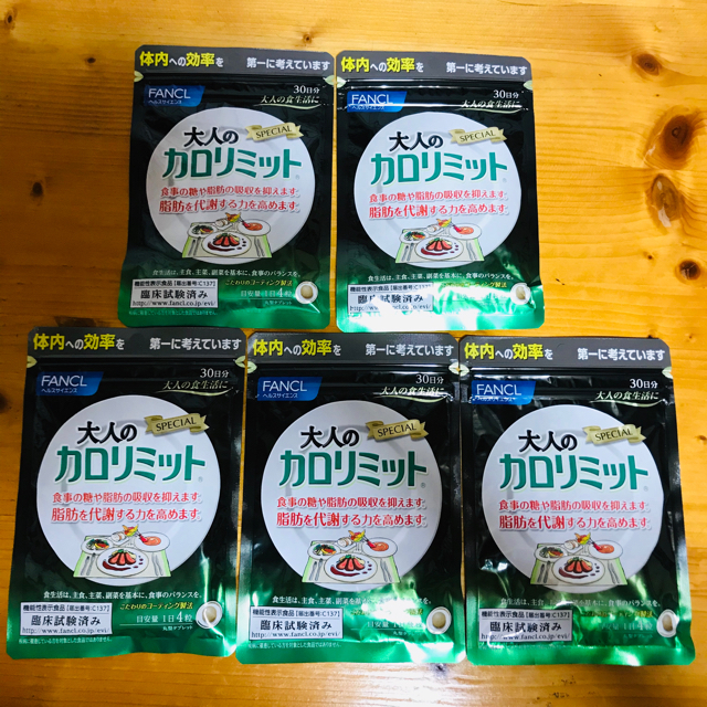 大人のカロリミット 30日分 5袋 - ダイエット食品 即購入OK 新品未開封 FANCL 大人のカロリミット 30日分×3袋