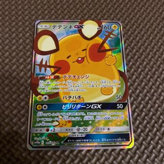 ポケモン(ポケモン)のポケモンカード　デデンネGX SR(シングルカード)