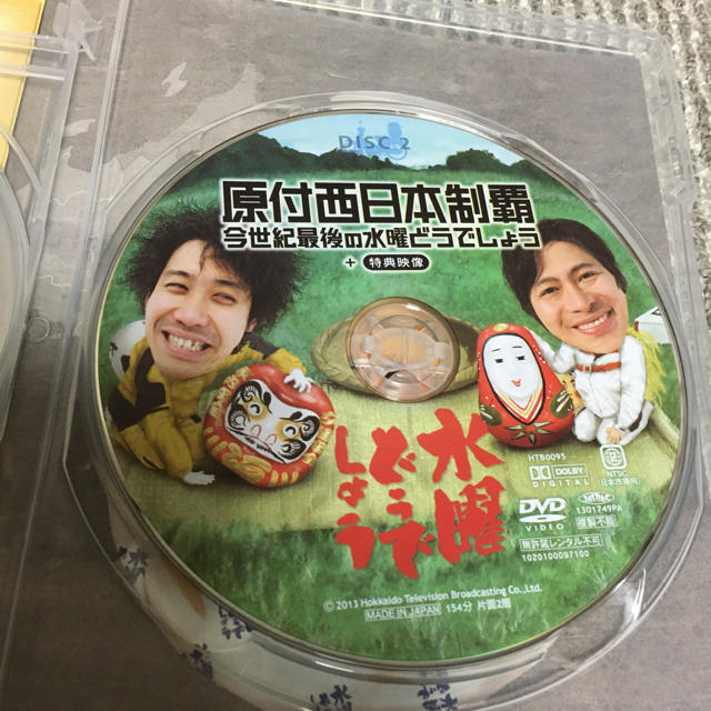 水曜 どうでしょう Dvd レンタル