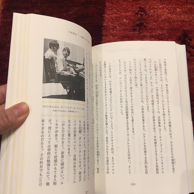 ミライの授業 エンタメ/ホビーの本(ビジネス/経済)の商品写真
