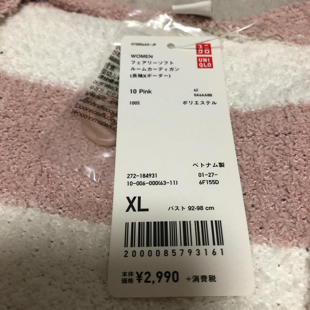 UNIQLO(ユニクロ)のUNIQLO フェアリーソフトルームカーディガン レディースのルームウェア/パジャマ(ルームウェア)の商品写真