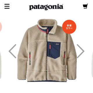 パタゴニア(patagonia)のよこちゃん4545様専用(ブルゾン)