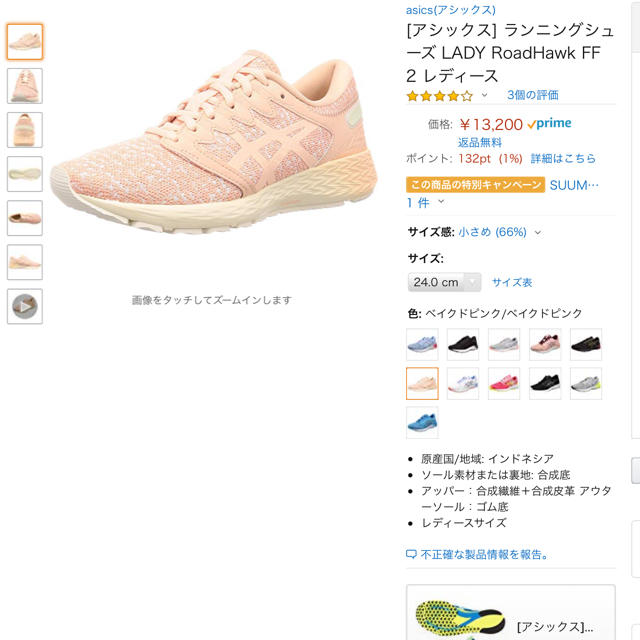 asics(アシックス)の新品 アシックス レディースの靴/シューズ(スニーカー)の商品写真