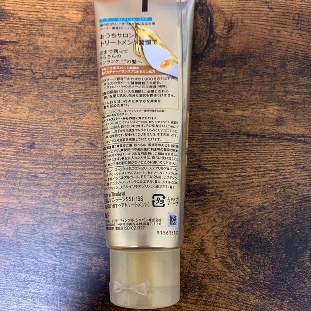 PANTENE(パンテーン)の★専用★パンテーン トリートメント70g コスメ/美容のヘアケア/スタイリング(トリートメント)の商品写真