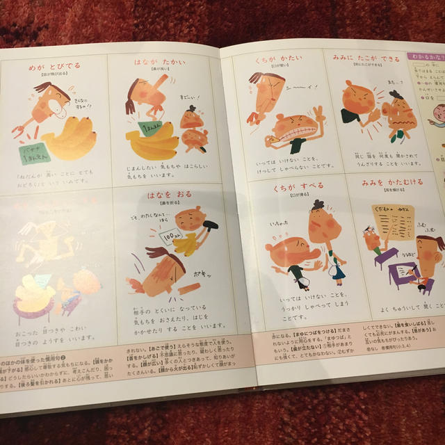 こくごの図鑑 楽しく遊ぶ学ぶ エンタメ/ホビーの本(絵本/児童書)の商品写真