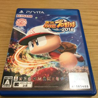 プレイステーションヴィータ(PlayStation Vita)の実況パワフルプロ野球2016 Vita(携帯用ゲームソフト)