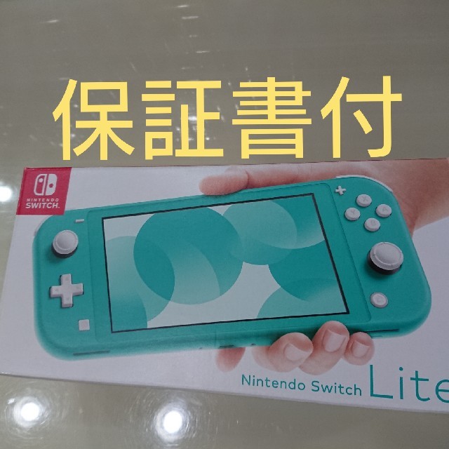 残りわずか】 10/9購入、美品、完品 Nintendo Switch Lite ターコイズ