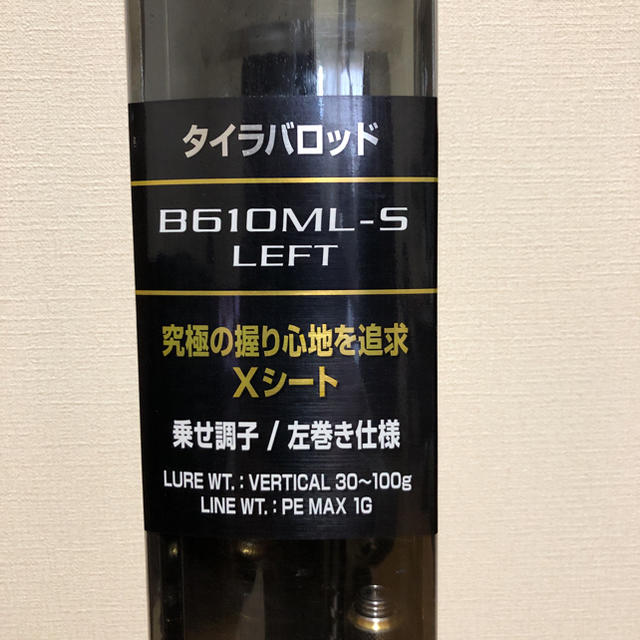 シマノ 炎月リミテッド B610M-S LEFT 再値下げしました - フィッシング