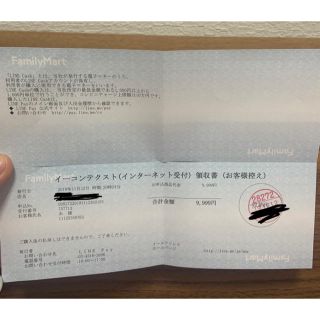 私は払いました(ビジネス/経済)