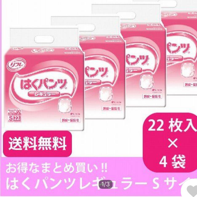 はくパンツSサイズ22枚入り　4個88枚入り。4回分吸収。