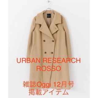 アーバンリサーチロッソ(URBAN RESEARCH ROSSO)の【値下げしました】アーバンリサーチロッソ 2Way コート　キャメル(ロングコート)