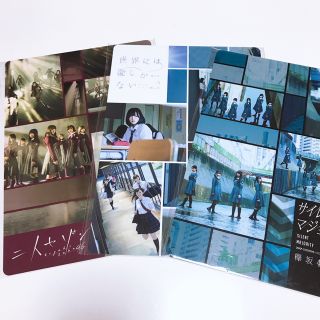 ケヤキザカフォーティーシックス(欅坂46(けやき坂46))の欅坂46  下敷き 6種類(アイドルグッズ)