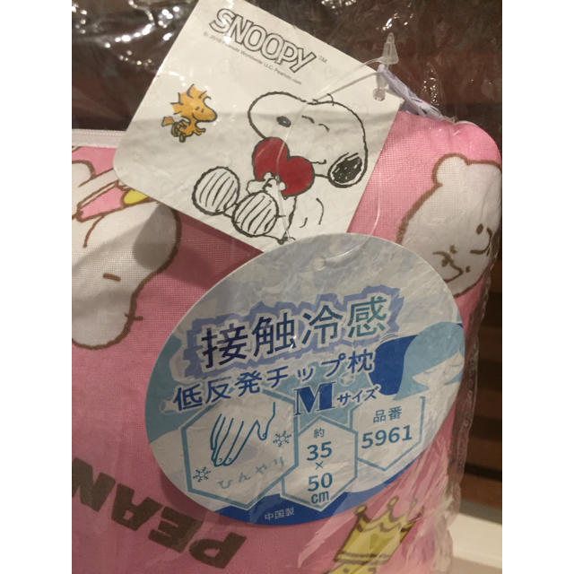 Snoopy スヌーピー 接触冷感低反発チップ枕 ピンク 新品 の通販 By かほぽか S Shop スヌーピーならラクマ Snoopy スヌーピー 接触冷感低反発チップ枕 ピンク 新品 の通販 By かほぽか S Shop スヌーピーならラクマ