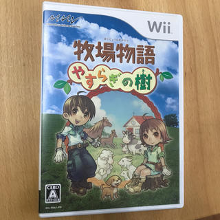 ウィー(Wii)の牧場物語 やすらぎの樹 Wii(家庭用ゲームソフト)