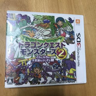 ニンテンドー3DS(ニンテンドー3DS)のドラゴンクエストモンスターズ2　イルとルカの不思議なふしぎな鍵(携帯用ゲームソフト)