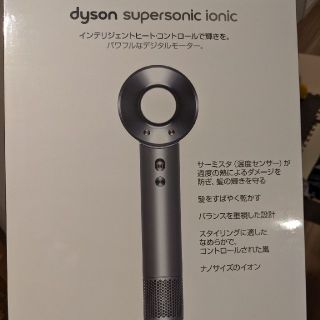 ダイソン(Dyson)のほいみん様専用(ドライヤー)