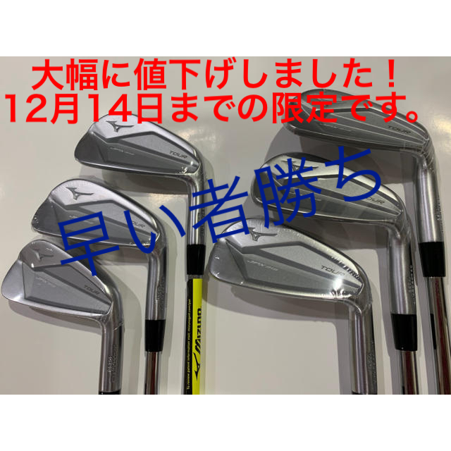 MIZUNO(ミズノ)のミズノ JPX JPX919 TOUR アイアン(6本セット) 新品未使用 スポーツ/アウトドアのゴルフ(クラブ)の商品写真