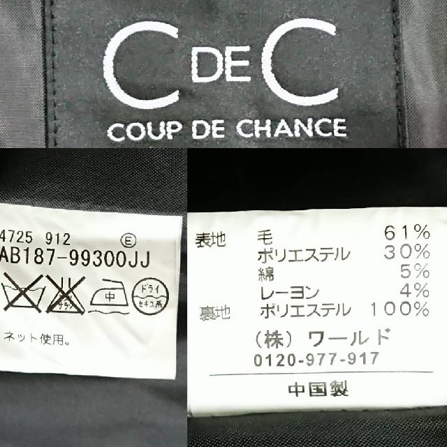 COUP DE CHANCE(クードシャンス)のわんこ部長様専用COUP DE CHANCE クードシャンス ショートコート  レディースのジャケット/アウター(ピーコート)の商品写真