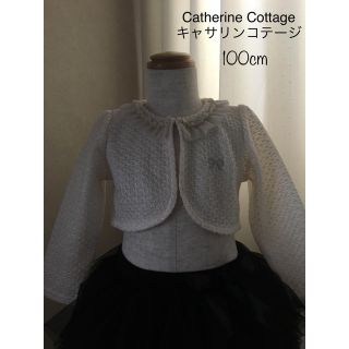 キャサリンコテージ(Catherine Cottage)の☆AruE様専用☆(カーディガン)