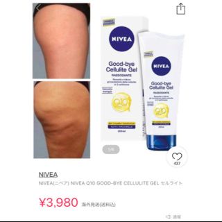 ニベア(ニベア)のNIVEA(ボディクリーム)