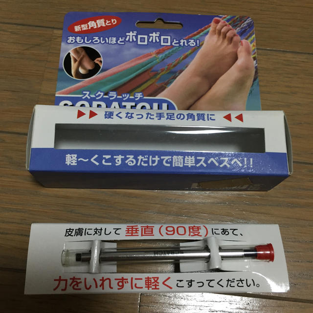 角質取り コスメ/美容のボディケア(フットケア)の商品写真