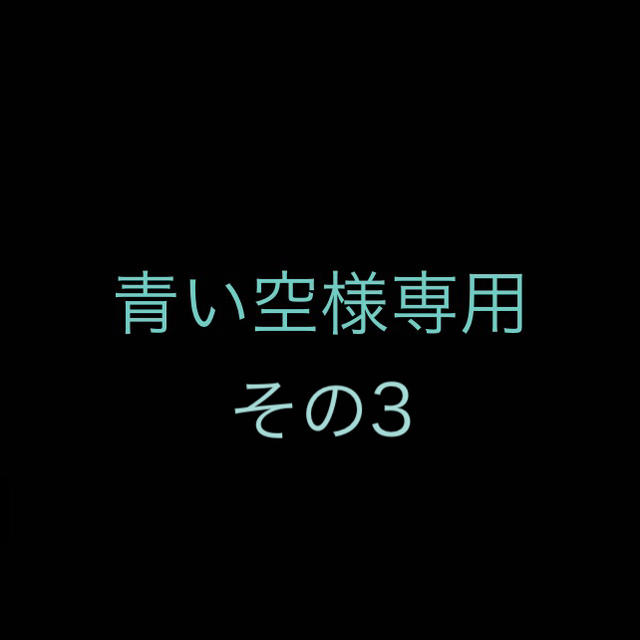 専用 カルティエ腕時計ファッション小物