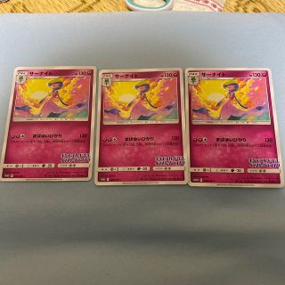 ポケモン(ポケモン)のポケモンカード　サーナイト　3枚セット(シングルカード)