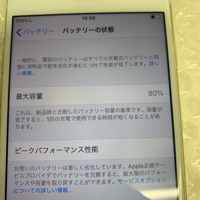 Apple(アップル)の◇ SIMフリー iPhone7 ゴールド 128GB 判定○ 送料無料 スマホ/家電/カメラのスマートフォン/携帯電話(スマートフォン本体)の商品写真