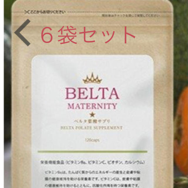 ベルタ 葉酸 新品未開封 ベルタ葉酸 サプリ 2021年4月以降 BELTA