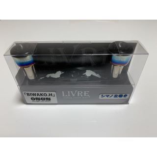 LIVRE OSGS リブレ 琵琶湖 ハンドルの通販 by 幸村's shop|ラクマ