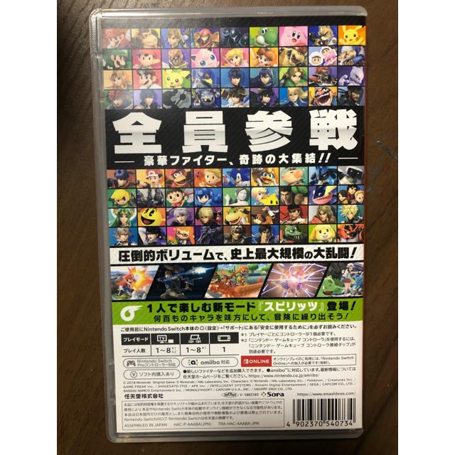 スマブラSP Switchゲーム