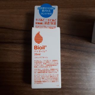 バイオイル(Bioil)の新品未開封！バイオイル　②(ボディオイル)