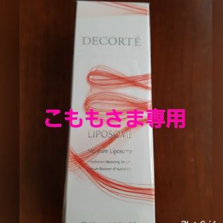 コスメデコルテ(COSME DECORTE)のコスメデコルテモイスチュアリポソーム(美容液)