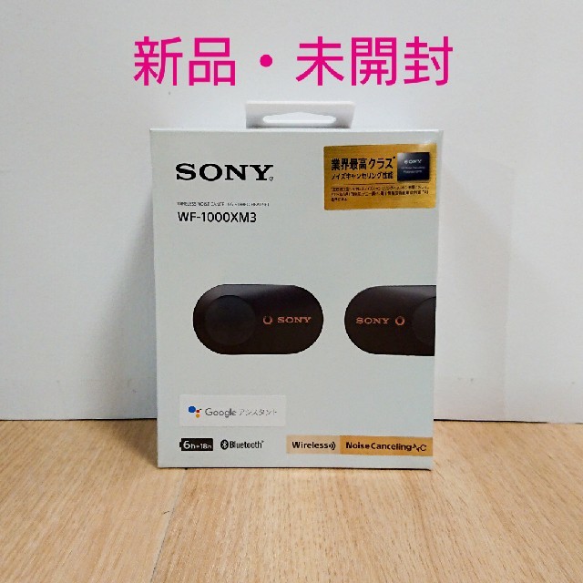 【新品・未開封】SONY ワイヤレスイヤホン WF-1000Xm3