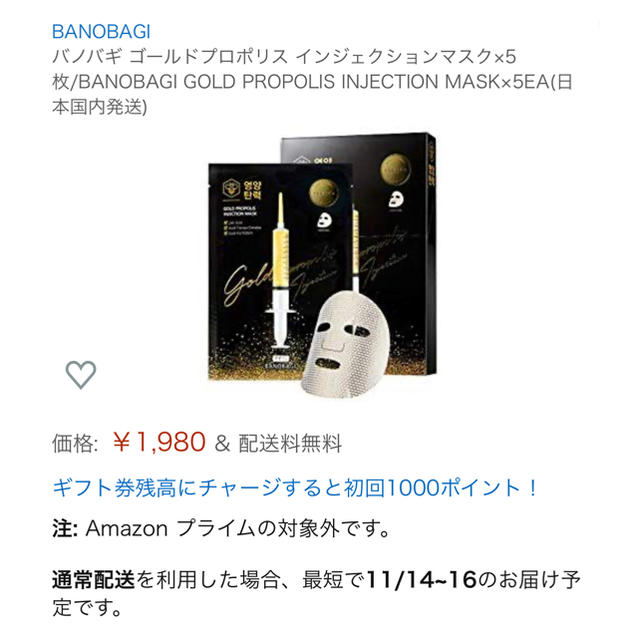 BANOBAGI バノバギ インジェクションマスク 10枚セット コスメ/美容のスキンケア/基礎化粧品(パック/フェイスマスク)の商品写真