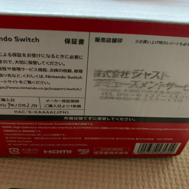 Nintendo Switch(ニンテンドースイッチ)のNintendo Switch  グレー　本体 エンタメ/ホビーのゲームソフト/ゲーム機本体(家庭用ゲーム機本体)の商品写真