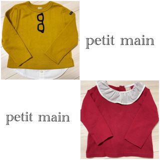 プティマイン(petit main)の専用出品    プティマイン100 女の子 カットソー ロンT トップス(Tシャツ/カットソー)