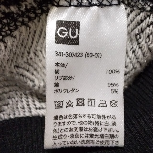 GU(ジーユー)のGU パーカー メンズのトップス(パーカー)の商品写真