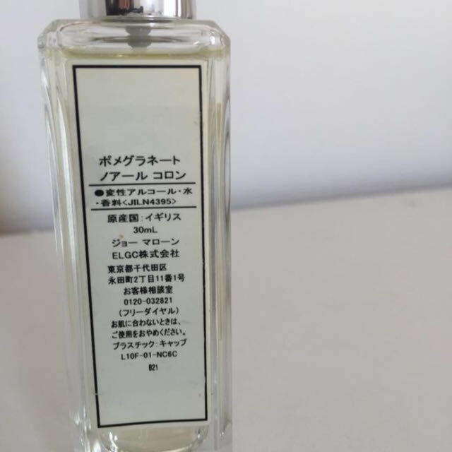 Jo Malone ポメグラネートノアール  ウッドセージ 残:約50ml香水(女性用)