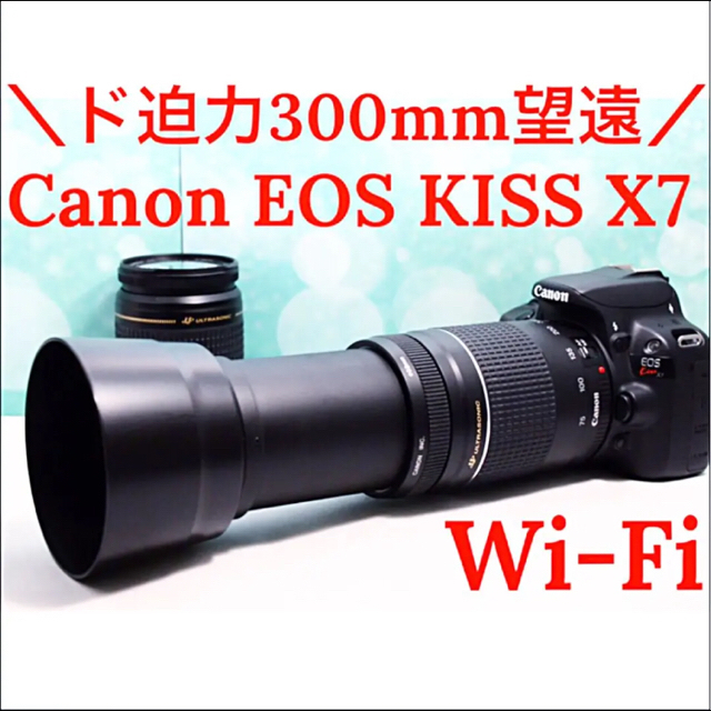 ド迫力300mm☆望遠レンズ付き！キャノンcanon kiss x7-