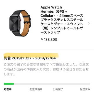 アップルウォッチ(Apple Watch)のApple Watch Hermes series5 BLACK(腕時計(デジタル))