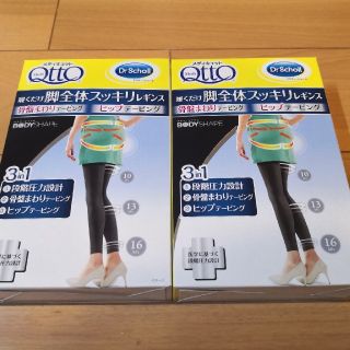 ドクターショール(Dr.scholl)のメディキュット　骨盤まわり＆ヒップテーピング　レギンス　Ｌサイズ　２セット(レギンス/スパッツ)