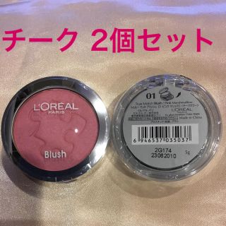 ロレアルパリ(L'Oreal Paris)の★新品★未使用品★ ロレアル トゥルーマッチ ブラッシュ チーク 01(チーク)