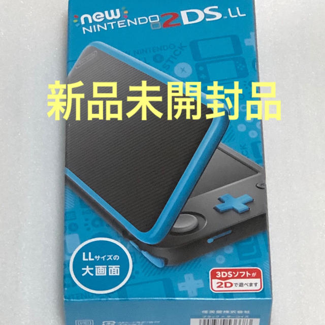 新品未使用★Newニンテンドー2DS LL ブラック×ターコイズ3DS