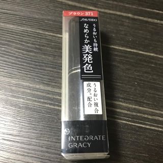 インテグレート(INTEGRATE)のインテグレート　グレイシィ　リップスティック(口紅)