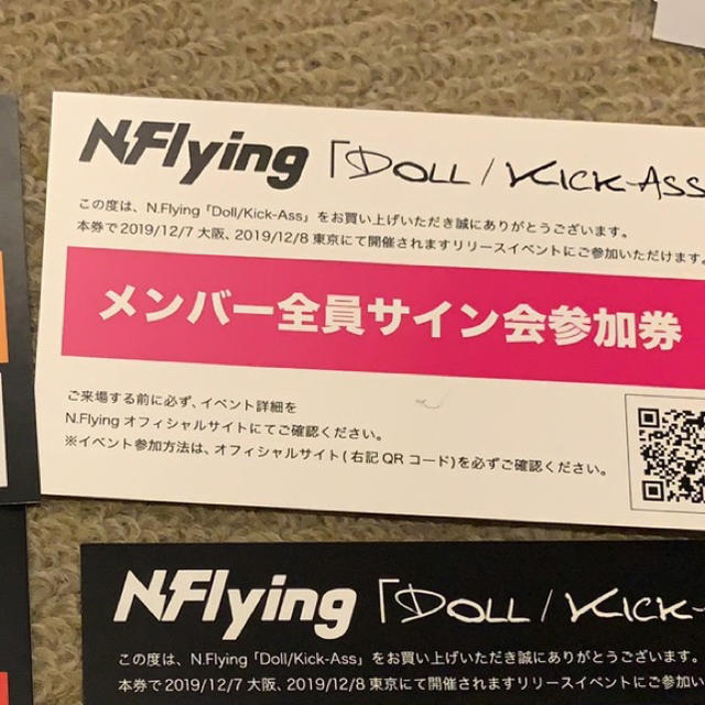 N.flying サイン会