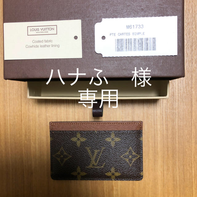 LOUIS VUITTON(ルイヴィトン)のルイヴィトン　カードケース　パスケース レディースのファッション小物(名刺入れ/定期入れ)の商品写真