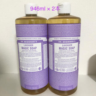 マジックソープ(Magic Soap)のドクターブロナー マジックソープ ラベンダー 正規品  946mL(ボディソープ/石鹸)